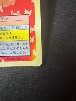 Eevee Topsun Blue Back No.133 Japanese Pokemon - Image 2
