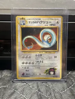 1998 Japanese Gym Challenge Erika’s Dragonair Holo Rare No.148 LP/MP - Image 1