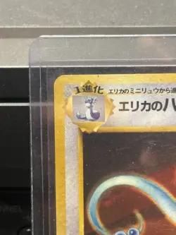 1998 Japanese Gym Challenge Erika’s Dragonair Holo Rare No.148 LP/MP - Image 2