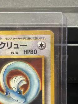 1998 Japanese Gym Challenge Erika’s Dragonair Holo Rare No.148 LP/MP - Image 3