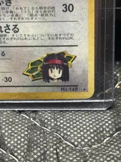 1998 Japanese Gym Challenge Erika’s Dragonair Holo Rare No.148 LP/MP - Image 4