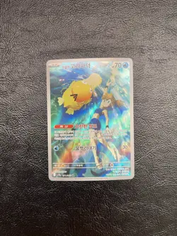 Misty's Psyduck AR - 071/063 - Heat Wave Arena sv9a Pokemon Card - (Korean) NM+ - Image 2