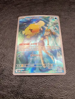 Misty's Psyduck AR - 071/063 - Heat Wave Arena sv9a Pokemon Card - (Korean) NM+ - Image 4