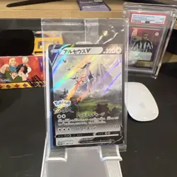 Pokemon Card Japanese Arceus V 267/S-P Promo Sealed Mint Holo - Image 1