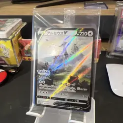 Pokemon Card Japanese Arceus V 267/S-P Promo Sealed Mint Holo - Image 2