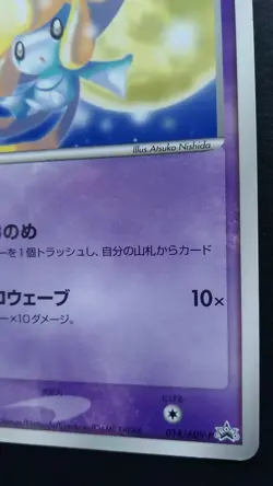 Jirachi Pokemon Card Japanese Nintendo Game Rare 014/ADV/P Promo - Image 4