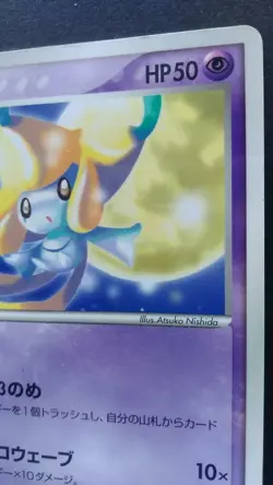 Jirachi Pokemon Card Japanese Nintendo Game Rare 014/ADV/P Promo - Image 5