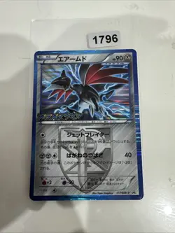 Japanese - Promo - Skarmory - 177/BW-P - Holo - Pokemon Card - BW - Image 1