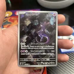 Mewtwo AR 183/165 151 Scarlet & Violet SV2a Pokemon Card Japanese [Near Mint] - Image 1