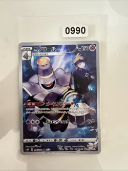 Dusknoir_ S8b 198/184 CHR_ Japanese_ Nearmint_ Pokemon_ Vmax Climax - Image 1