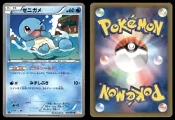 Squirtle 012/059 Regular Rare 2012 Cold Flare Pokemon Japanese - Image 3