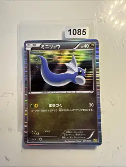 Pokemon Japanese Dratini 1st Ed - Black & White Dragon Selection DS - 001/020 NM - Image 1