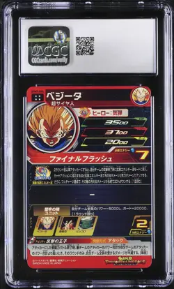 CGC 10 Vegeta UGM9-068 Ultra God Mission 9 Super Dragon Ball Heroes Card TCG 066 - Image 2