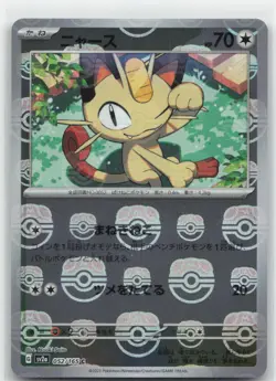 Meowth (Master Ball Pattern) Holo Common 052/165 SV2a: Pokemon Card 151 NM - Image 1