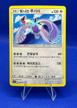 Pokemon TCG Shining Lugia 058/072 Shining Legends KOREAN - Image 1