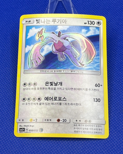 Pokemon TCG Shining Lugia 058/072 Shining Legends KOREAN - Image 2
