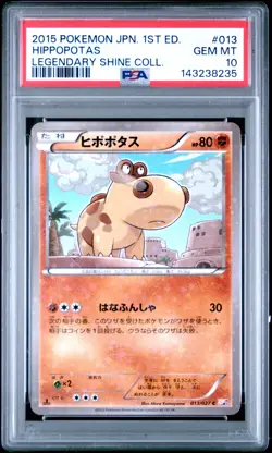 2015 Pokemon Japanese Legendary Shine Collection Hippopotas #013 - Image 1