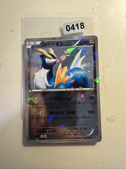 Pokemon TCG Cobalion Battle Deck 013/014 Shattered Ice Holo Japanese LP. - Image 1