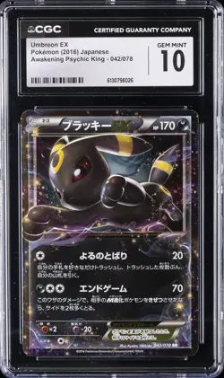 2016 POKEMON JAPANESE AWAKENING PSYCHIC KING #042/078 UMBREON EX CGC 10 GEM MINT - Image 1