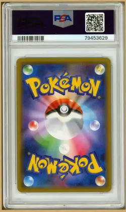 Pokemon Japanese SM8 Super-Burst Impact - Celebi Prism Star Holo Rare 015 PSA 10 - Image 2