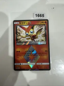 Pokemon TCG Victini Prism Star 4/53 Dragon Storm Sm6a Japanese - Image 1