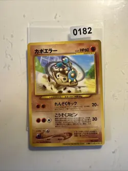 Hitmontop #237 EXC Japanese Glossy Rare Pokemon Card WOTC CoroCoro Promo - Image 1