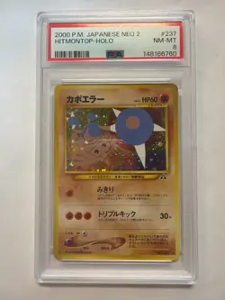 Pokemon Neo Discovery Hitmontop Holo #237 Japanese PSA 8 - Image 1
