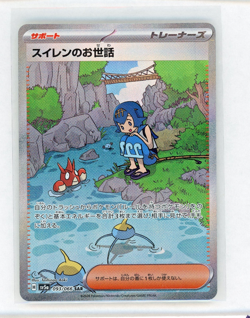 Pokemon Lana's Aid 093/066 Sv5a: Crimson Haze Holo (Japanese) NM - Image 1