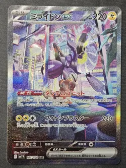 Pokemon Miraidon ex 102/078 SAR Violet ex Japanese US Seller NM/LP - Image 1