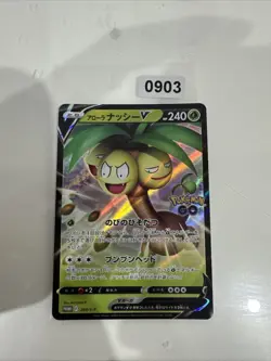 Alolan Exeggutor V 288/S-P PROMO Pokemon GO Japanese Pokemon - Image 1