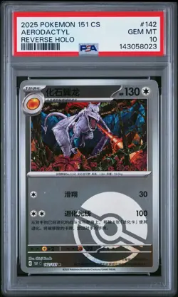 2025 Pokemon Chinese 151 Aerodactyl #142 Reverse Holo PSA 10 Shinji Kanda - Image 3