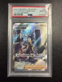 PSA 10 Cynthia's Ambition SAR 239/172 s12a VStar Universe Pokemon Japanese JP - Image 1