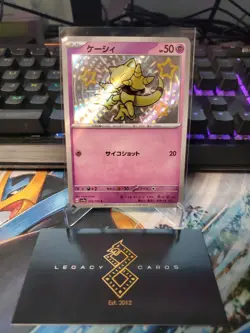 (Japanese) Abra 253/190 S - sv4a Shiny Treasure ex - Pokemon TCG (NM) - Image 1