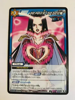 One Piece Miracle Battle Carddass OP15-58 - Image 1