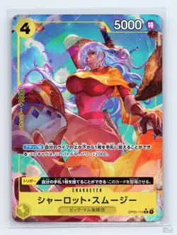 Charlotte Smoothie (Full Art) OP03-110 Premium Booster The Best JP One Piece NM - Image 1