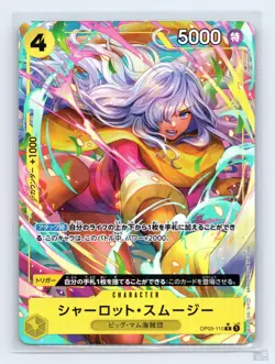 Charlotte Smoothie (Alternate Art) OP03-110 PRB01 JP One Piece NM - Image 1