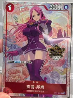 2025 One Piece Chinese Card Game 3rd Anniversary promo Bonney ST21-004 Alt Art - Image 1