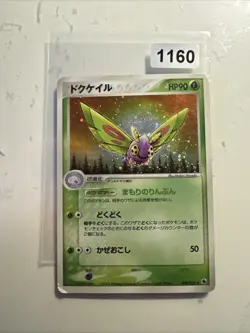 POKEMON JAPANESE CARD RARE HOLO CARTE DUSTOX 008/055 OCG JAPAN ** - Image 1