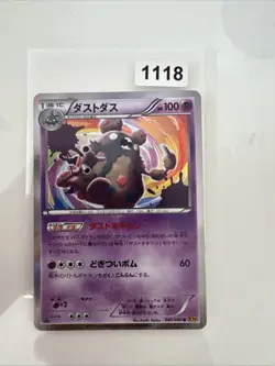 Garbodor 040/080 Rage Of The Broken Heavens Holo Pokemon Card - Mint - Japanese - Image 1