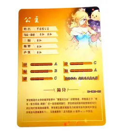 Goddess Story Waifu Card TCG | Rosalina - Super Mario | SSR | NS-2M02-025 - Image 4