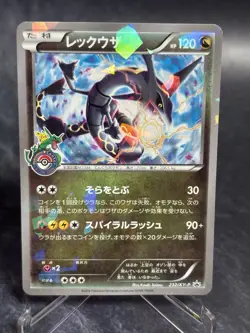 Rayquaza 232/XY-P Promo 2016 Pokemon Center Skytree Town Japanese Card [LP+] n2 - Image 2