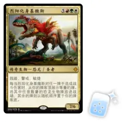 CHINESE GISHATH, SUN'S AVATAR Ixalan XLN Magic MTG MINT CARD - Image 1
