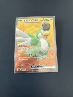 Pokemon Japanese Squawkabilly ex SR 089/071 sv2P - LP- - Image 1