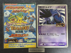 Shadow Lugia Jumbo Promo Pokemon XD Gale of Darkness 2005 Japanese w/ Booklet - Image 1