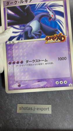 Shadow Lugia Jumbo Promo Pokemon XD Gale of Darkness 2005 Japanese w/ Booklet - Image 2