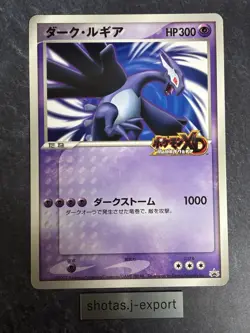 Shadow Lugia Jumbo Promo Pokemon XD Gale of Darkness 2005 Japanese w/ Booklet - Image 3