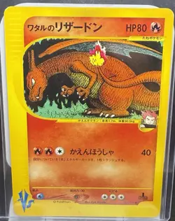 Pokemon Lance's Charizard 097/141 VS 1st Edition Regular Japanese - Image 1