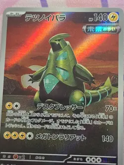 Pokemon TCG - Iron Thorns 77/71 SV5M Cyber Judge Japanese AR Holo NM - Image 2