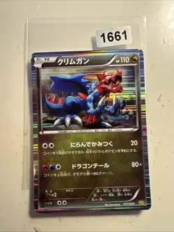 Druddigon 017/020 HP Pokemon Holo Rare Japanese Dragon Selection 1st Edition - Image 1