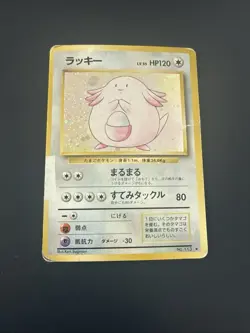 Chansey No. 113 Holo Base Set Japanische Pokemon Karte Nintendo Aus Japan - Image 1